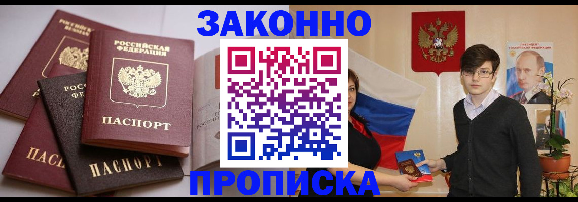 временная регистрация в квартире в Учалы