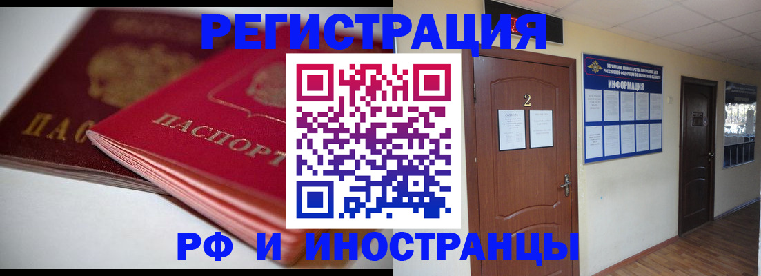 прописка гарантия в Учалы